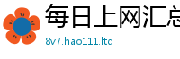 77777788888王中王正版归2025年最新资料大全官网入口